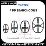 بررسی کامل و تخصصی فلزیاب گرت ورتکس VX9