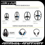 بررسی کامل و تخصصی فلزیاب گرت ورتکس VX9