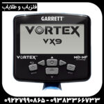 بررسی کامل و تخصصی فلزیاب گرت ورتکس VX9
