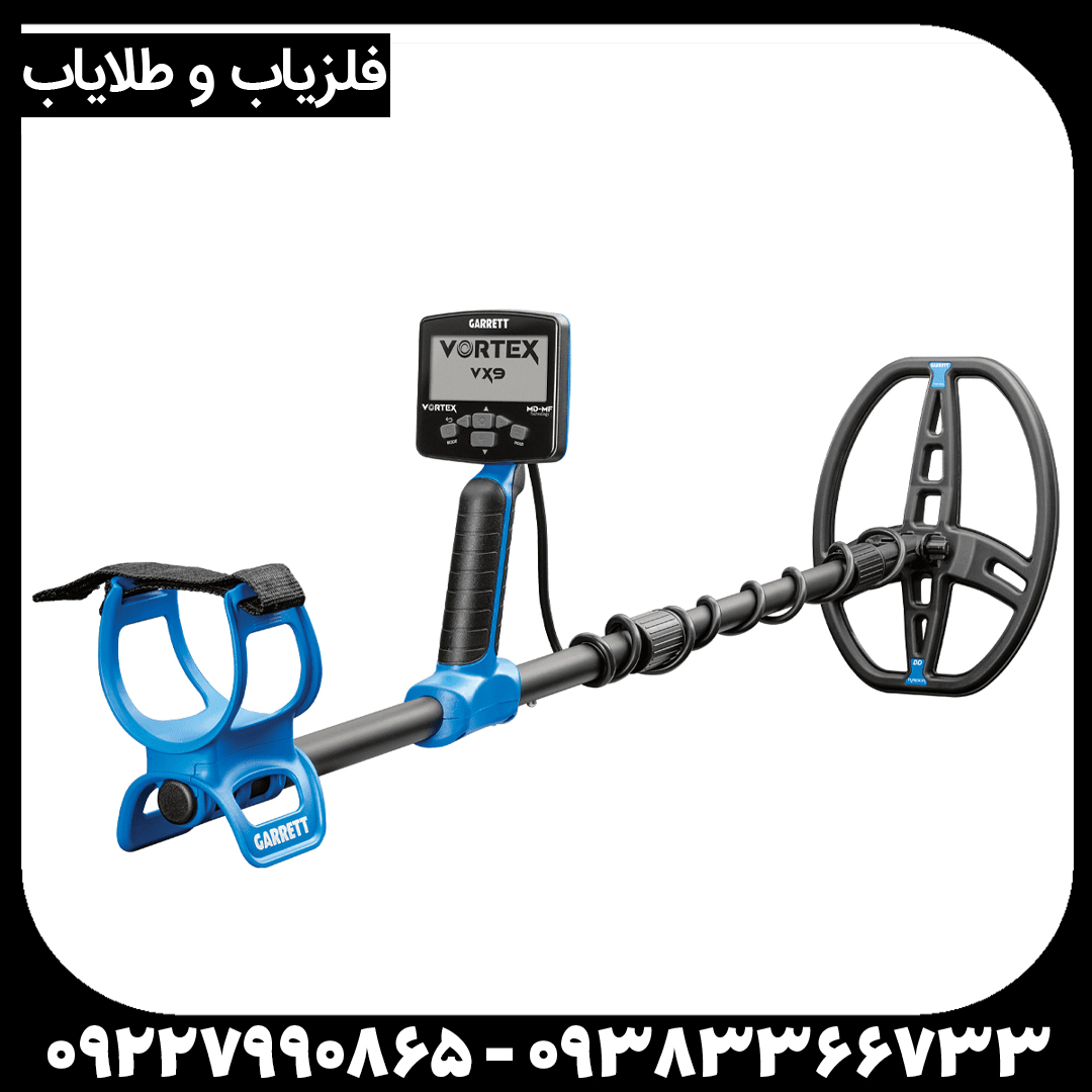 بررسی کامل و تخصصی فلزیاب گرت ورتکس VX9