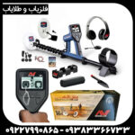 بررسی تخصصی فلزیاب ماینلب مدل گلد مانستر 1000