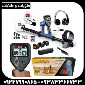 بررسی تخصصی فلزیاب ماینلب مدل گلد مانستر 1000
