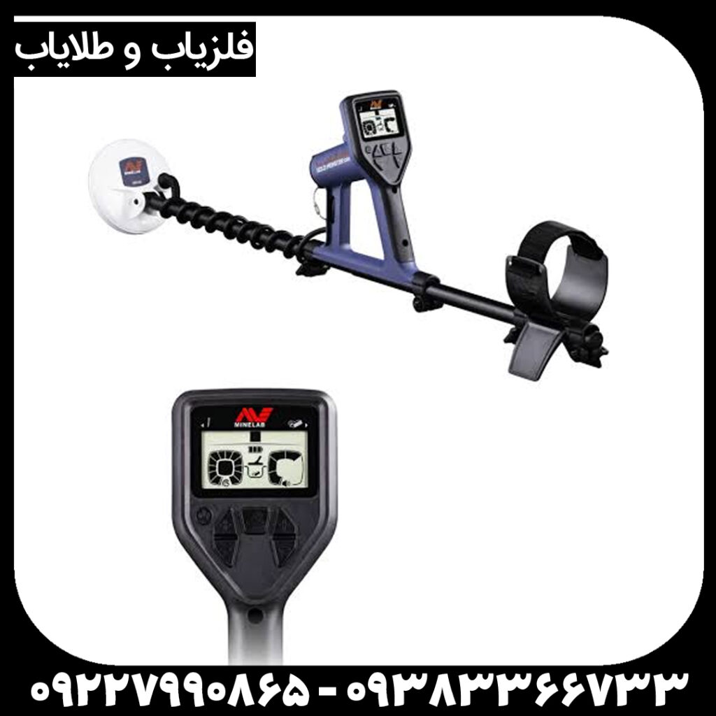 فلزیاب ماینلب مدل گلد مانستر 1000