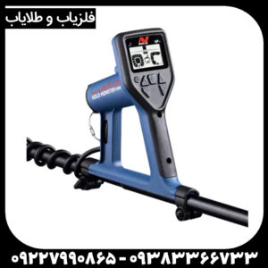 بررسی تخصصی فلزیاب ماینلب مدل گلد مانستر 1000